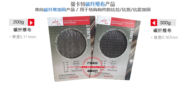 曼卡特碳纤维布，用专业让您放心！