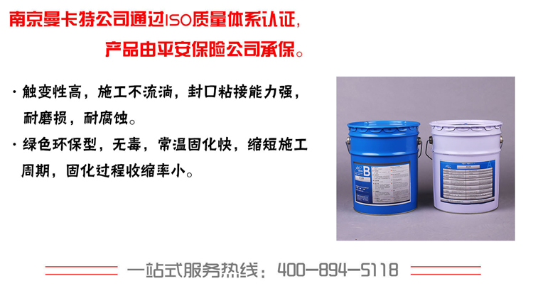 曼卡特封口胶，封口粘接能力强！