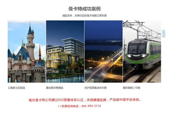 曼卡特抗震支架系列，国家级项目的首??！