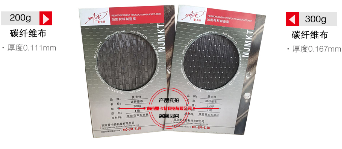 曼卡特碳纤维布，质控严格有保障！