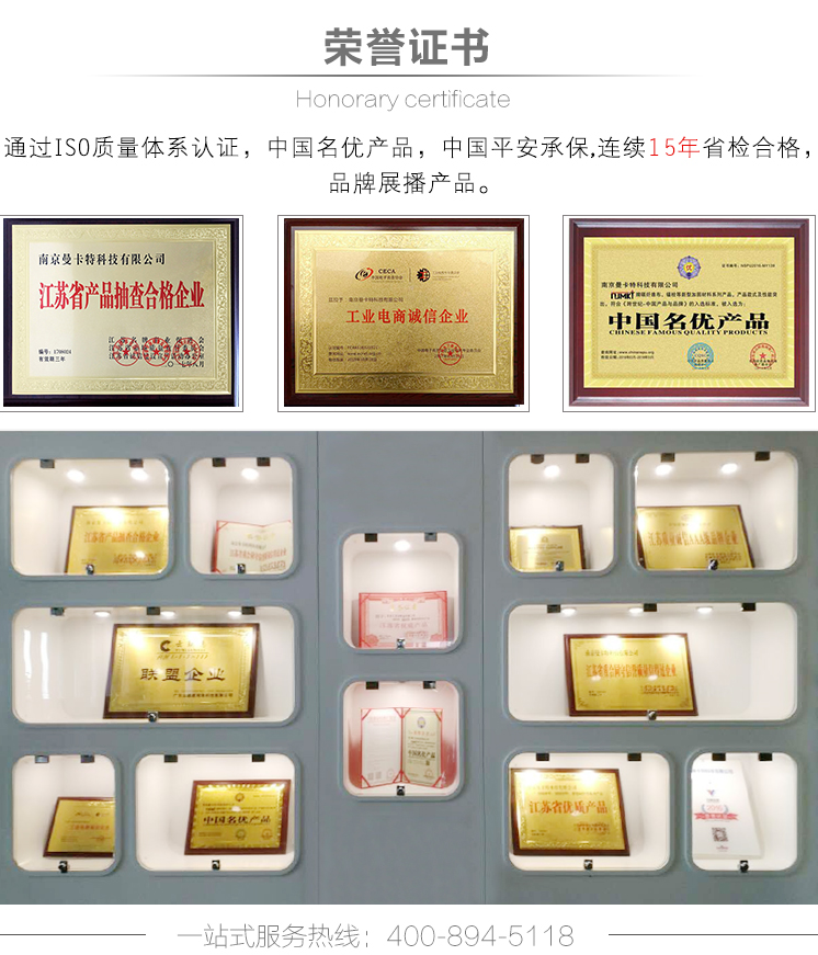 曼卡特这么多项荣誉！来自市场和行业的见证！ 