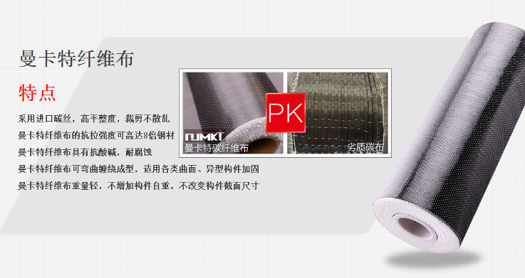 曼卡特碳纤维布，平整强度高！