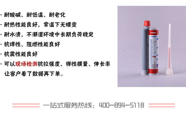 水下500米都能施工的曼卡特植筋胶