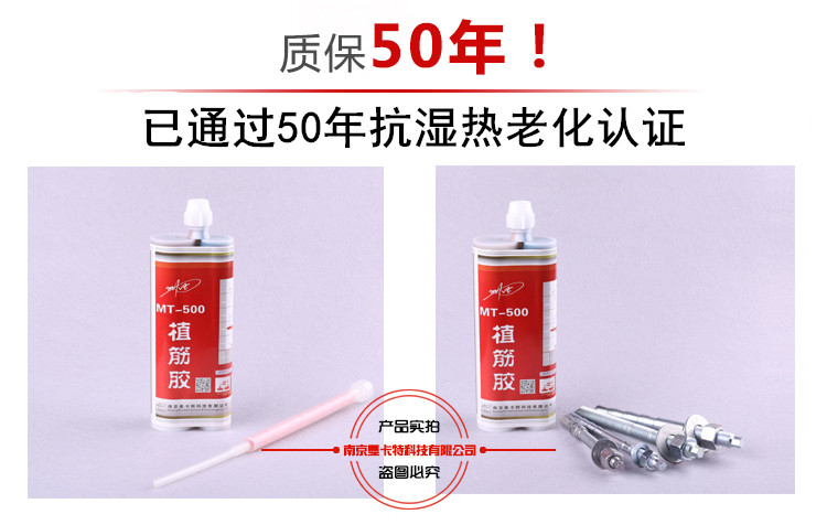购买植筋胶，选择曼卡特