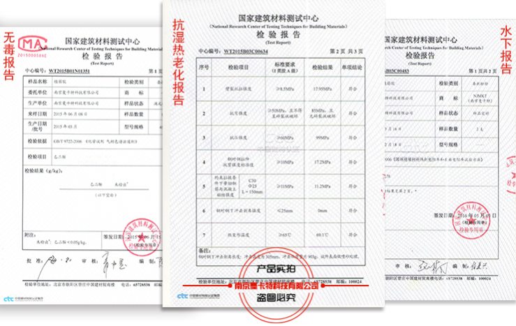 曼卡特植筋胶各项检测报告！