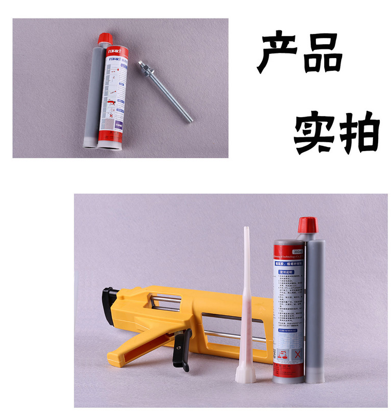 曼卡特NJMKT-390植筋胶产品实拍