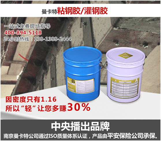 曼卡特粘钢胶密度低至1.16，不沉淀