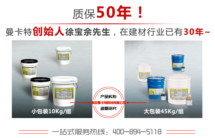 曼卡特粘钢胶，更专业，更持久??！