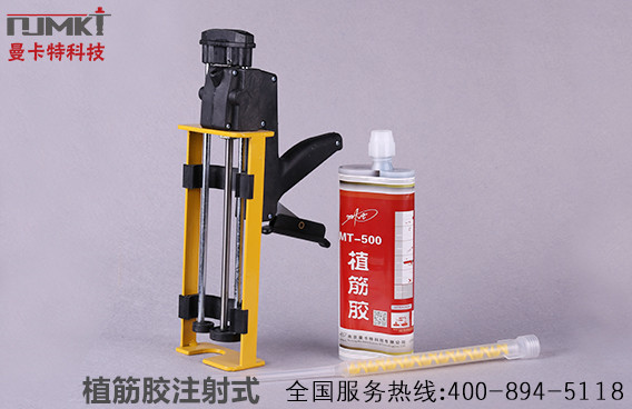 曼卡特化学植筋胶，耐高温，可焊接！