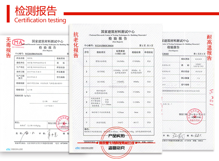 曼卡特植筋胶通过耐高温、抗老化等多项检测！