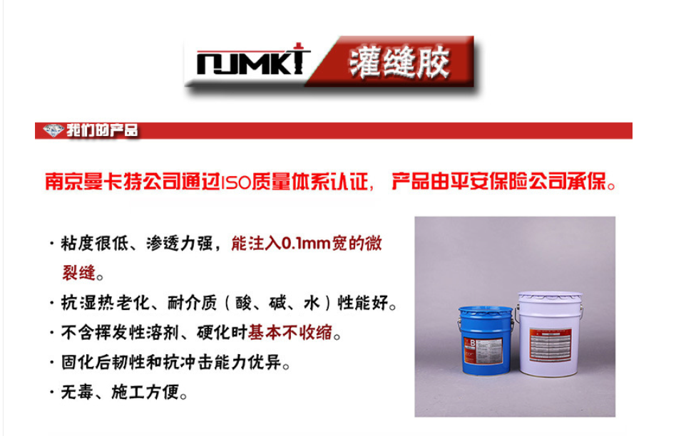 曼卡特灌封胶，抗湿热老化，耐酸耐碱还耐水！
