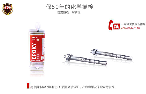 定型化学锚栓相比普通化学锚栓有什么不同和改进？