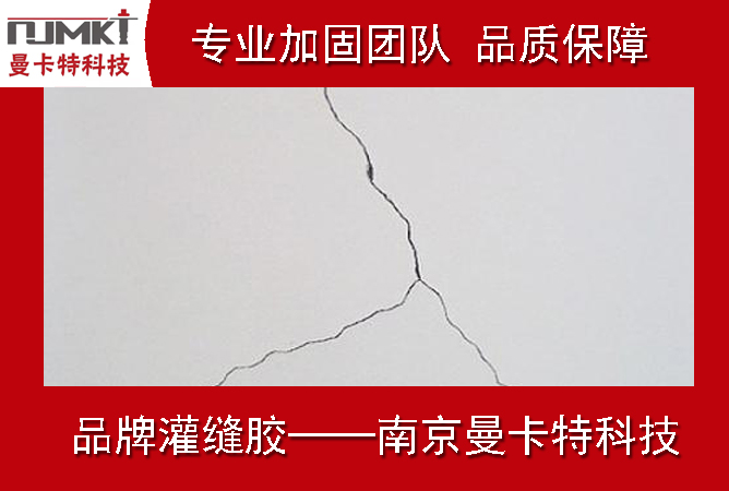 墙面为什么会产生裂缝？