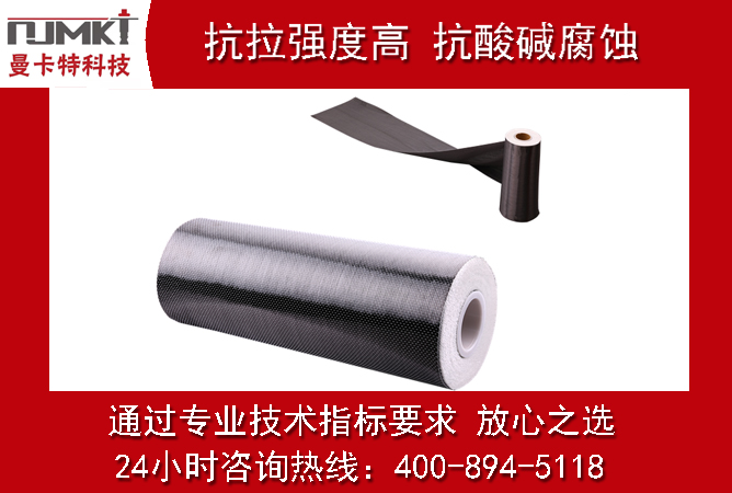 碳纤维加固与植筋加固有什么特点？