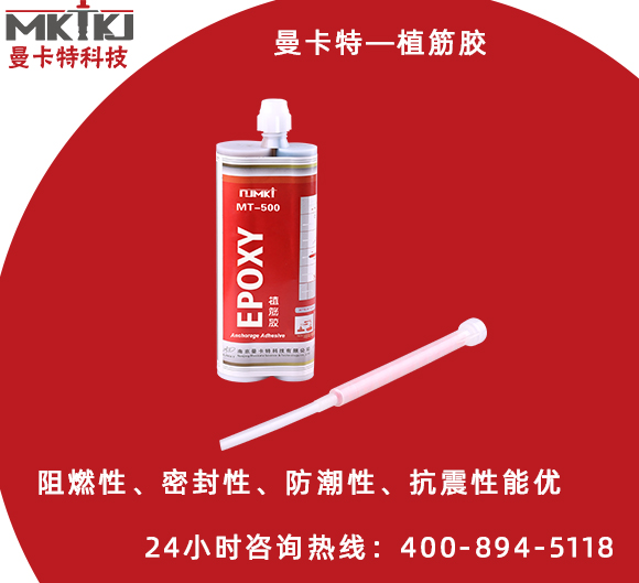 植筋胶什么牌子最好？