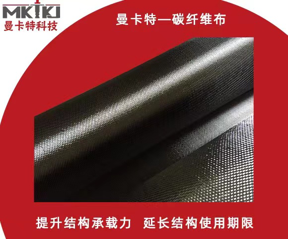 如何选择质量高的碳纤维布？