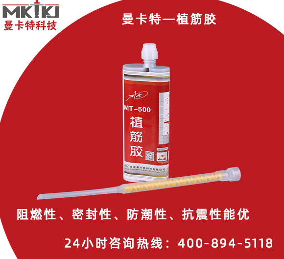 注射式植筋胶如何精确施工？
