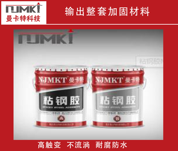 粘钢胶什么牌子好？