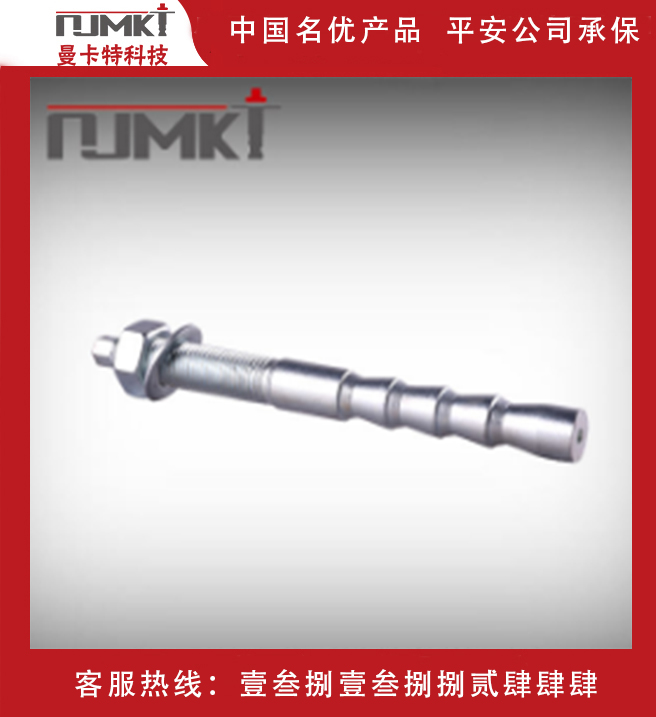 怎么买到好的倒锥形定型锚栓？
