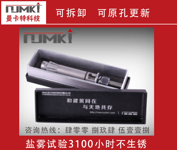 大楼幕墙用什么锚栓比较好？
