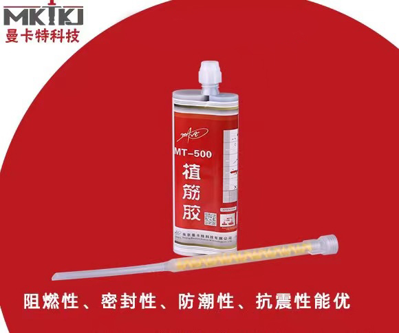 植筋和植筋胶是什么？