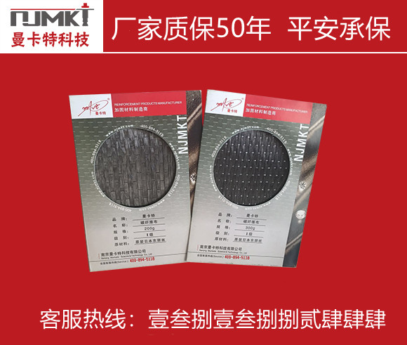 碳纤维加固有质量保证吗？