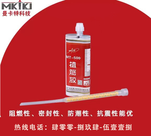 在使用植筋胶时应注意哪些要点？