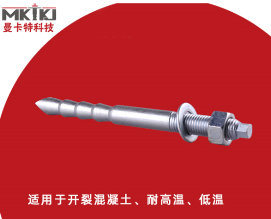 化学锚栓是什么？