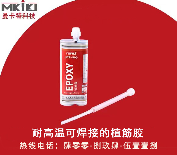 植筋胶,植筋胶使用详细教程,植筋胶如何使用？这里有一套详细教程