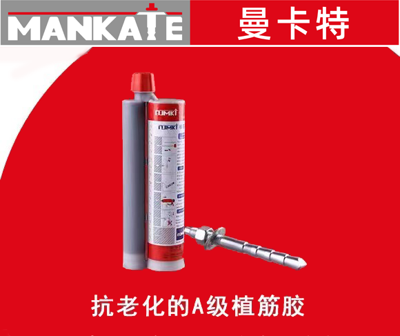 使用植筋胶,植筋胶_,在使用植筋胶过程中，应该注意些什么？