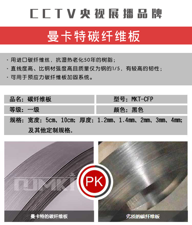 曼卡特碳纤维碳纤维板抗湿热老化50年！质保50年！