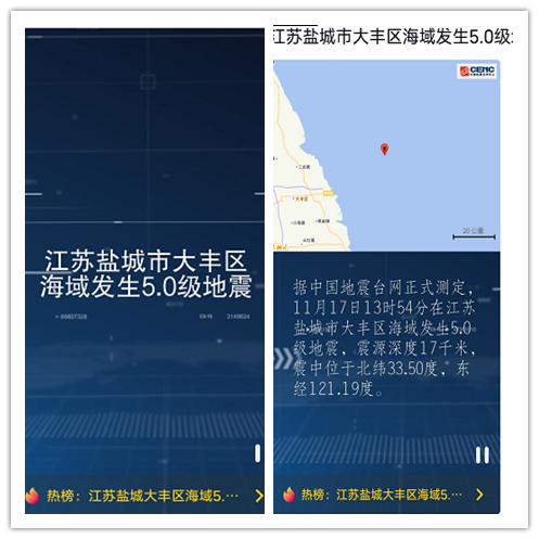 江苏地震|碳纤维布抗震加固