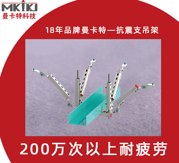 抗震支架在服役期间，能产生哪些积极效果？
