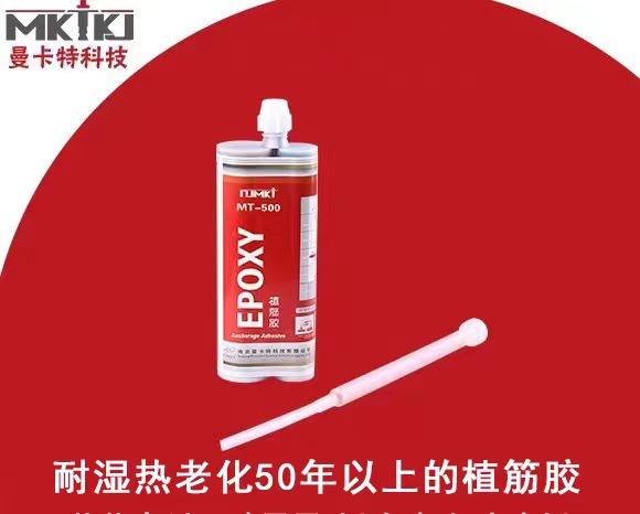 植筋加固,植筋胶,植筋加固如何缩减施工成本？