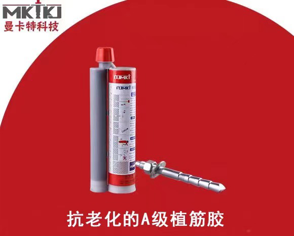 注射式植筋胶如何准确施工？