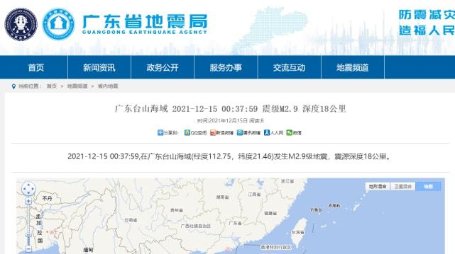 碳纤维布加固|广东凌晨突发地震，令人措手不及。