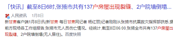 碳纤维布加固｜甘肃某地超过130多户房屋出现裂缝！