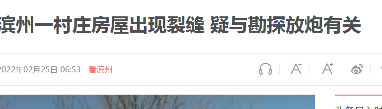 滨州某村庄房屋出现裂缝！碳纤维布来帮您！