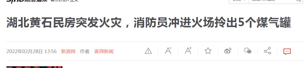 湖北某地民房突发火灾！火灾后修复就用碳纤维布！