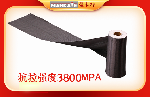 碳纤维布
