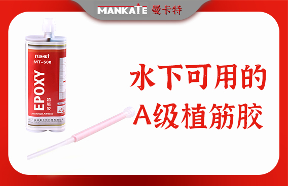 框架结构可以用注射式植筋胶加固吗？