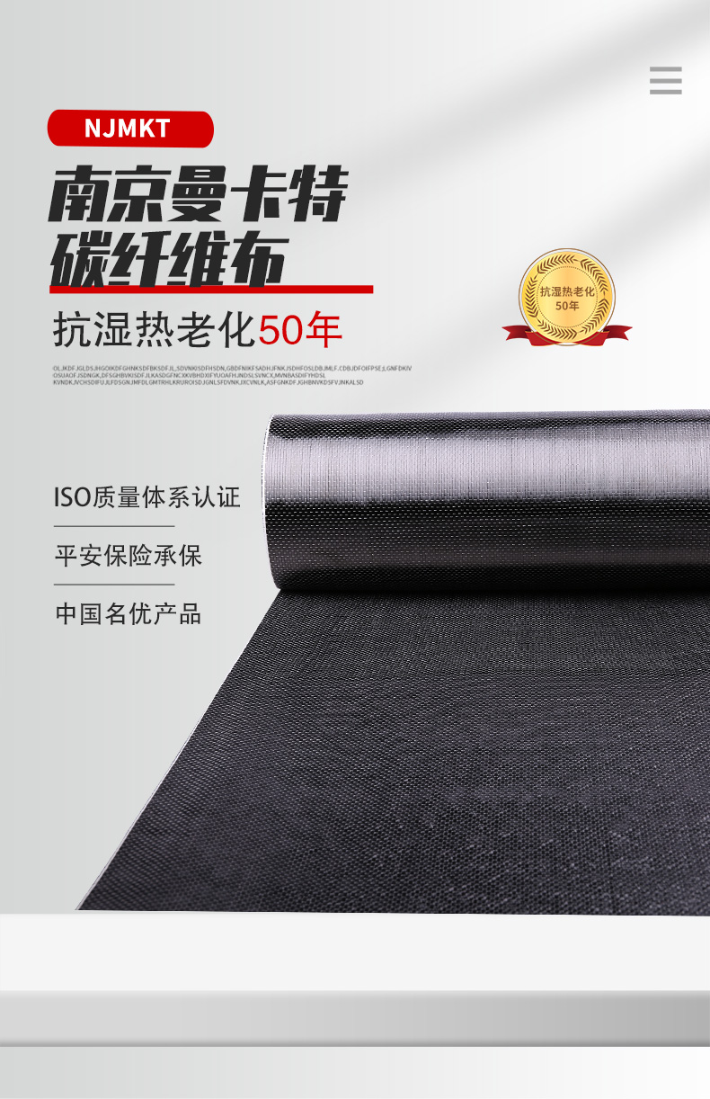 碳纤维布强度高，品质决定耐磨性