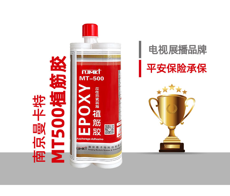 植筋胶不结晶的性能你知道吗？