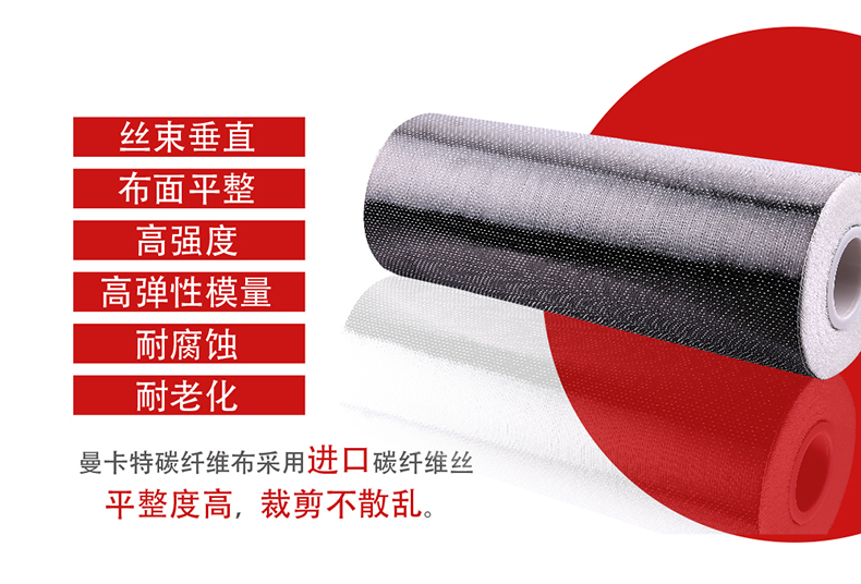 古建筑加固用碳纤维布