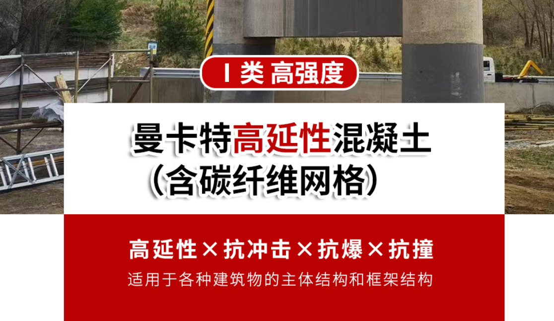 高延性混凝土为什么能起到抗震的作用？