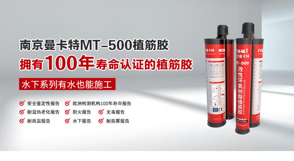 桥梁加固为什么要使用植筋胶？
