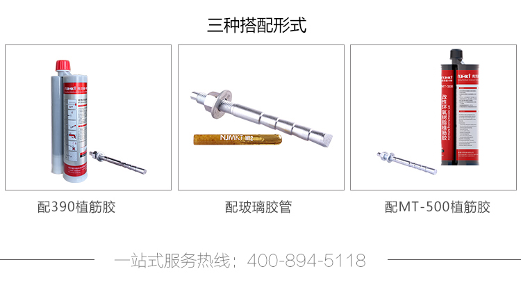 如何区别化学锚栓与化学植筋？