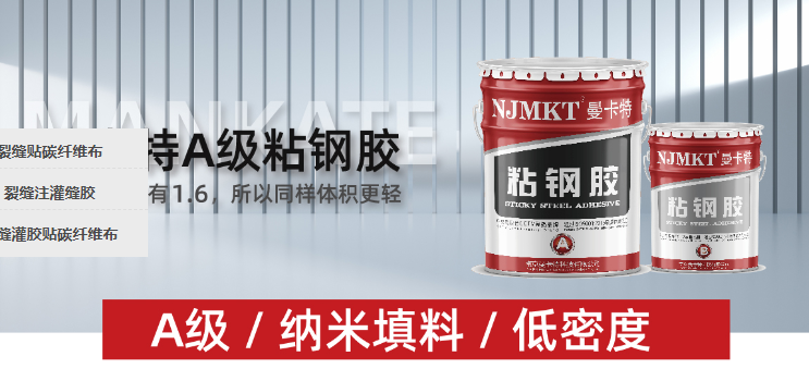 合格的粘钢胶具备哪些优势？