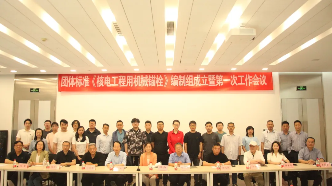 核电工程中机械锚栓应用高标准，南京曼卡特受邀参编
