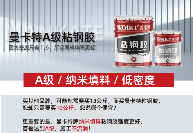 曼卡特粘钢胶轻密高效，成本领先之选